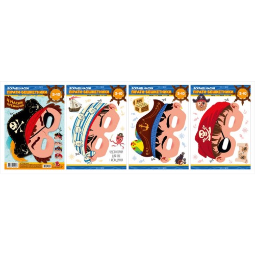 Набір паперових масок «Пірати-бешкетники»: 4 шт з гумками, у пакеті 21х30 см, ТМ Fresh