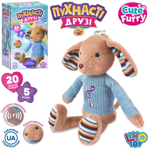 Песик 40 см музичний зі світлом, українською озвучкою та сенсорними кнопками, на батарейці, у коробці 15х25х12 см