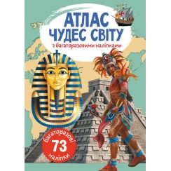 «Атлас чудес світу» з багаторазовими наліпками на 4 сторінки з м`якою обкладинкою 21х31 см, ТМ Кристал Бук