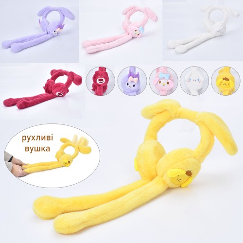 Плюшеві навушники «KR» 19х52х11 см, з рухомими деталями, в асортименті