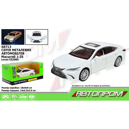 Машина «Lexus ES300h» 14 см 1:35 металева зі світлом, звуком та дверима, що відчиняються, на батарейці, у коробці 18х9х8 см, АВТОПРОМ