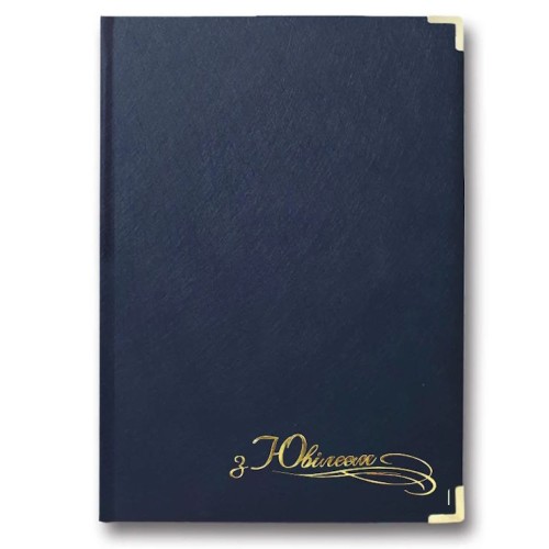 Папка вітальна Infolk-Miradur «З Ювілеєм» A4 синя, TM Brisk