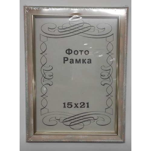 Фоторамка 15х21 см