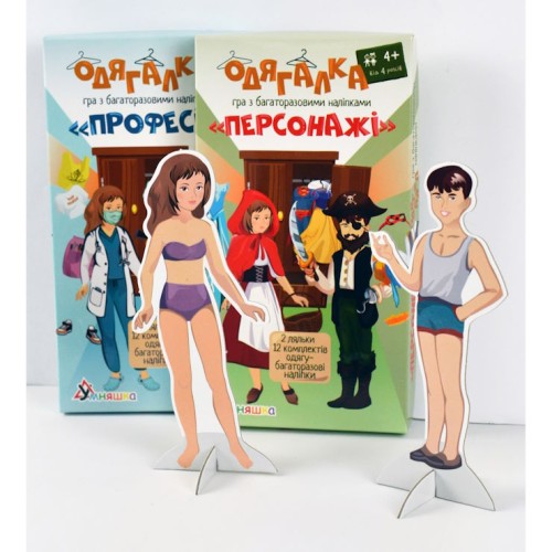 Гра навчальна «Одягалка.Персонажі»: 2 ляльки 18 см та 12 багаторазових наліпок, у коробці 23х12,5х2,5 см, ТМ Умняшка