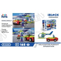 Конструктор «Helicopter Pursuit Operation» на 165 деталей з 2 фігурками, у коробці 24х6х16 см, IBLOCK JUNIOR