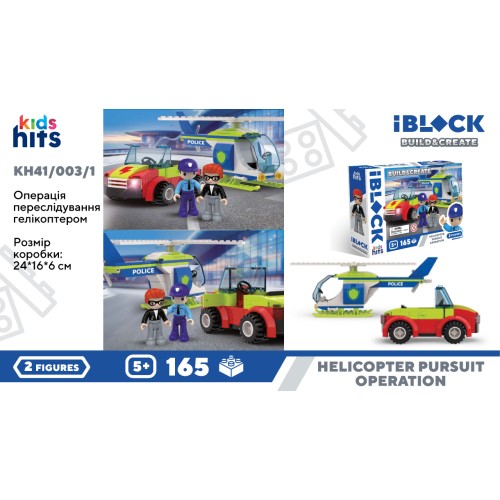 Конструктор «Helicopter Pursuit Operation» на 165 деталей з 2 фігурками, у коробці 24х6х16 см, IBLOCK JUNIOR