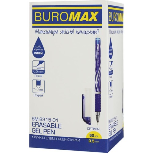 Ручка «Optimal» гелева пиши-стирай 0.5 мм синя, ТМ Buromax