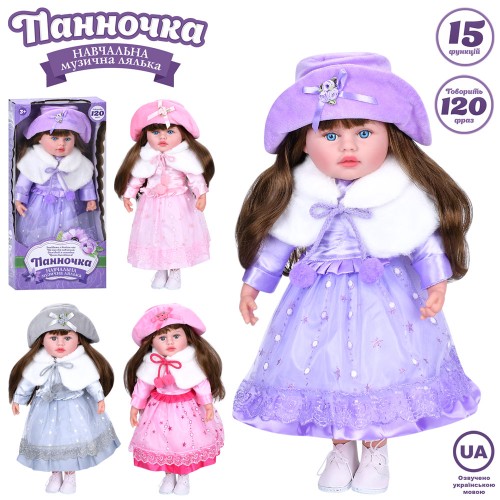 Лялька «Панночка» 50 см мягконабивна музична, говарить українською 120 фраз, загадки, скоромовки, кольори, а батарейці, у коробці 26х53х13 см