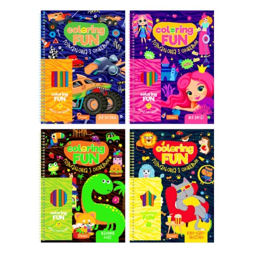 Розмальовка «COLORING FUN» 21,5х28 см на 24 аркуші на спіралі з олівцями, в асортименті, ТМ Апельсин