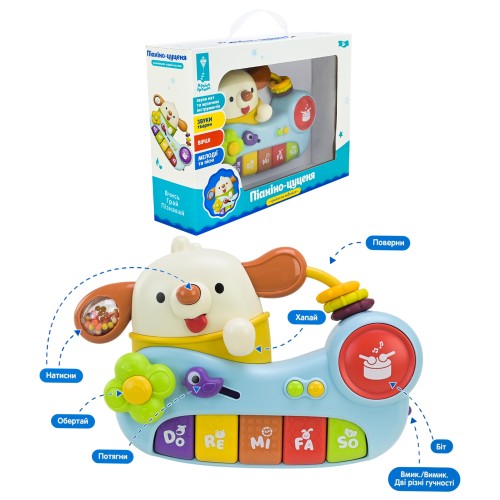 Піаніно 22х15 см музичне зі звуками, піснями, українською озвучкою та тактильними елементами, на батарейці, у коробці 29х7,5х20,5 см.