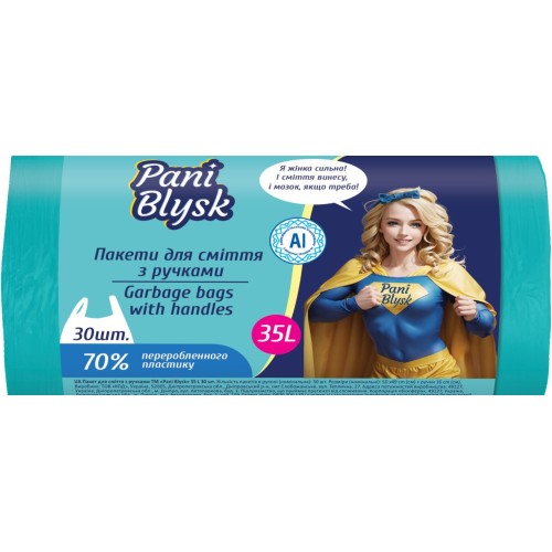 Пакети для сміття «Пані Блиск» з ручками 30 шт на 35 л