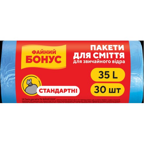 Пакети для сміття сині на 35 л по 30 шт розміром 45х55 см, Бонус