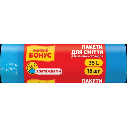 Пакети для сміття сині з затяжками на 35 л по 15 шт розміром 50х50 см, Бонус