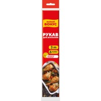 Рукав для запікання 3 м, Бонус