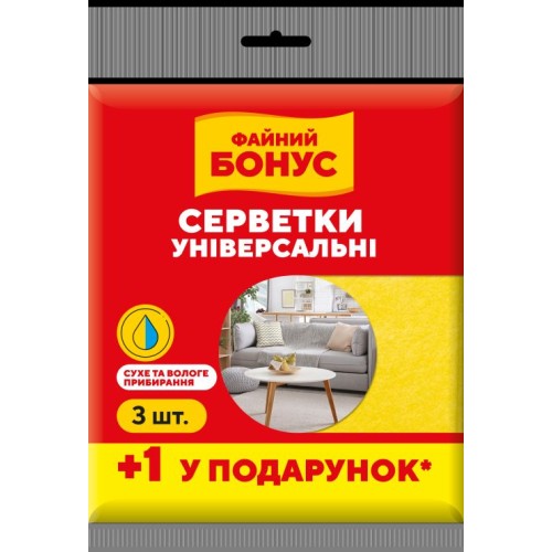 Серветки універсальні віскозні по 3+1 шт, Бонус