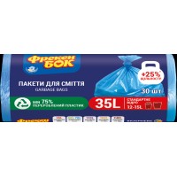 Пакети для сміття високої щільності синій на 35 л по 30 шт розміром 50х60 см, Фрекен Бок