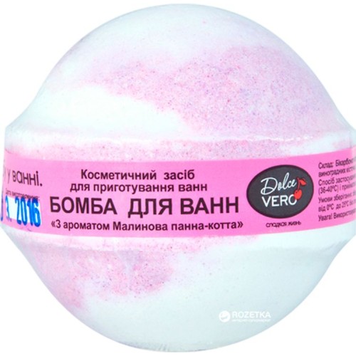 Бомбочка для ванни «Малинова панна-котта» 75 г, ТМ Dolce Vero