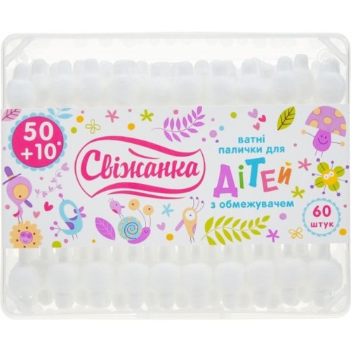 Ватні палички «Свіжанка» для дітей з обмежувачем 50+10 шт