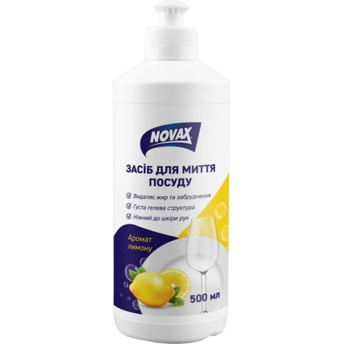 Засіб для миття посуду «Лимон» 500 мл, ТМ Novax