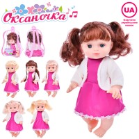 Лялька «Оксаночка» 33 см музична з українською озвучкою: співає пісню, рахує, розповідає вірші, на батарейці, в рюкзаку 21х28х14 см