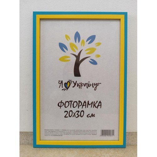 Фоторамка 20х30 см