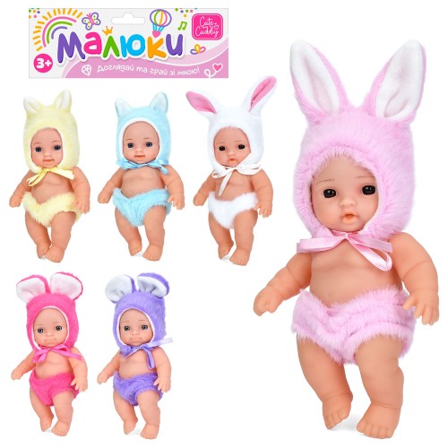 Пупс 20 см, в асортименті, у пакеті 19х31х6 см