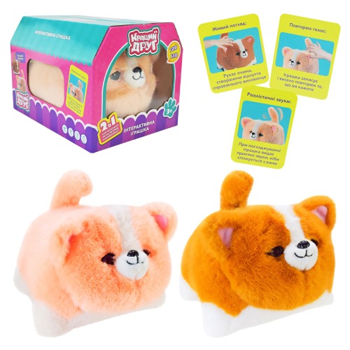 М'яка іграшка «Кращий друг. Песик» 24х19 см інтерактивна з українською озвучкою і функцією запису голосу, в асортименті, у коробці 27,5х20х19 см