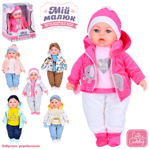 Пупс «Мій малюк» 44 см м'яконабивний музичний зі світлом та українською озвучкою, на батарейці, у коробці 26х32,5х23 см