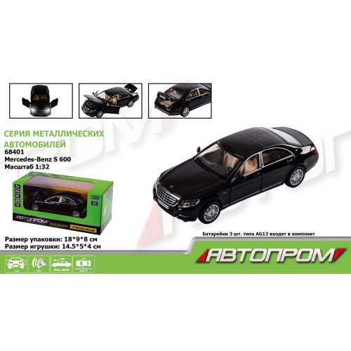 Машина «Mercedes-Benz S 600 2015» 1:32 металева зі світлом, звуком та дверима що відчиняються, на батарейці, у коробці 18х9х8 см, Автопром