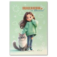 Щоденник «Друзі» А5 на 48 аркушів, №72047, ТМ Gold Brisk