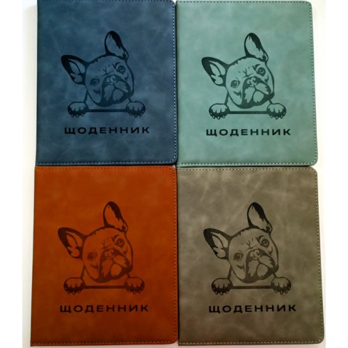 Щоденник шкільний «Песик» А5 з обкладинкою зі шкірзаму, в асортименті