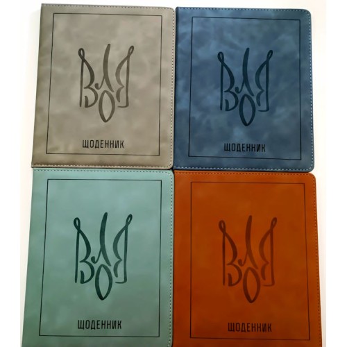 Щоденник шкільний «Герб» А5 з обкладинкою зі шкірзаму, в асортименті