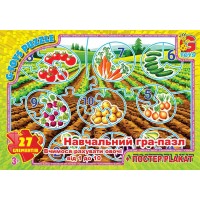 Пазли «Рахуємо овочі від 1 до 10» на 27 елементів, ТМ G-Toys