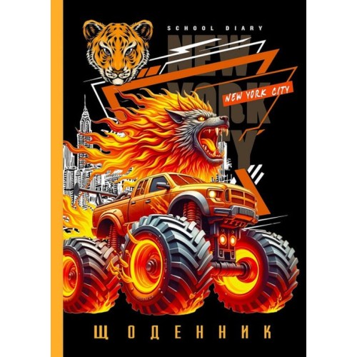 Щоденник шкільний 14,5х20 см на 40 аркушів з матовою ламінацією, ТМ Мандарин