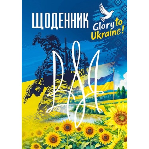 Щоденник шкільний 14,5х20 см на 40 аркушів на скобі, ТМ Мандарин