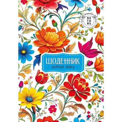 Щоденник шкільний 14,5х20 см на 40 аркушів на скобі, ТМ Мандарин