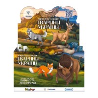 Стретч-іграшка «Тварини України», змінюються на сонці, в воді, світяться, в дисплеї, Sbabam