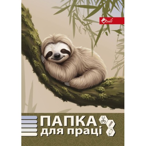 Папка для праці «Лінивець» А4 на гумках повноформатна, ТМ Скат