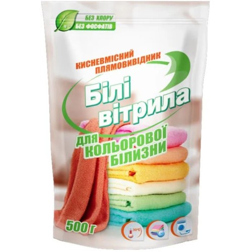 Засіб для виведення плям з киснем для кольорових тканин 500 г, ТМ Білі вітрила