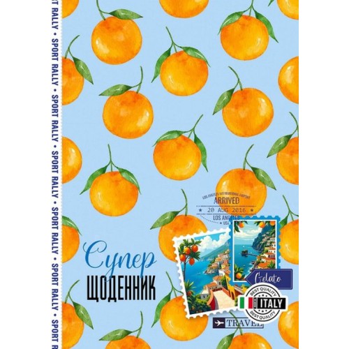 Щоденник шкільний 14,5х20 см на 40 аркушів з матовою ламінацією, ТМ Мандарин