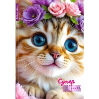 Щоденник шкільний 16,5х24 см на 40 аркушів з матовою ламінацією, ТМ Мандарин