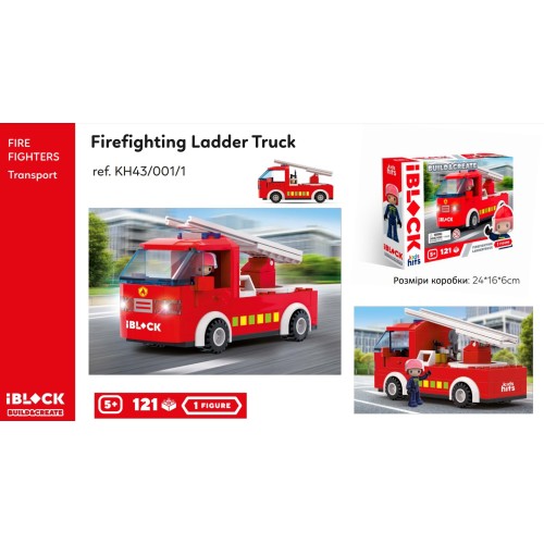 Конструктор «FIRE» на 121 деталь, у коробці 24х16х6 см, IBLOCK JUNIOR