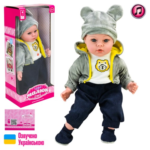 Лялька «Чудо малюк» 45 см м'яконабивна з українською озвучкою, на батарейці, у коробці 46х19,5х13 см