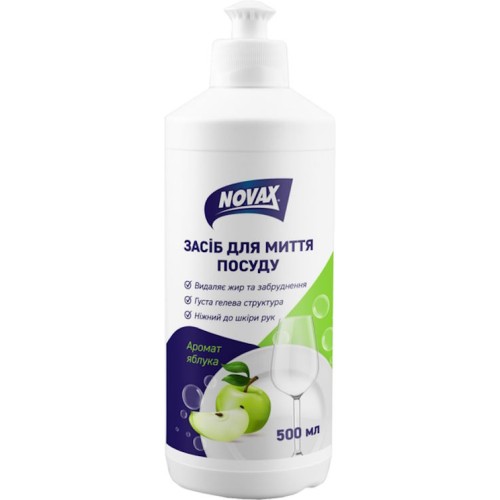 Засіб для миття посуду «Яблуко» 500 мл., ТМ Novax