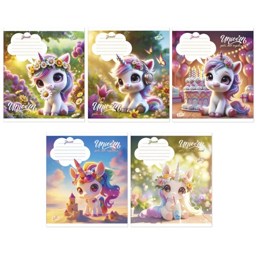 Зошит на 12 аркушів у косу лінію «Роби світ чарівним» №2644, ТМ Brisk