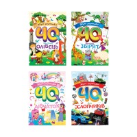Розмальовка «40 сторінок» А4 на 40 сторінок з м`якою обкладинкою, в асортименті, ТМ Апельсин
