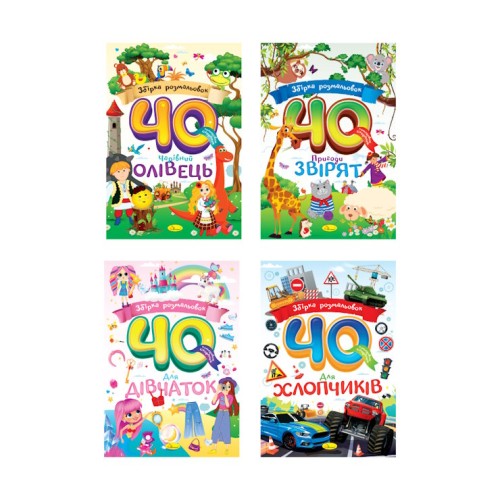 Розмальовка «40 сторінок» А4 на 40 сторінок з м`якою обкладинкою, в асортименті, ТМ Апельсин