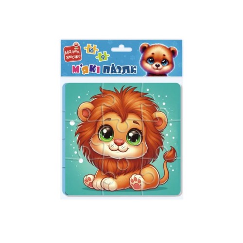 Пазли м'які «Левеня та ведмежа» на 25 елементів, ТМ Vladi Toys