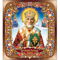 Календар міні-квадрат «Микола» 24х22 см