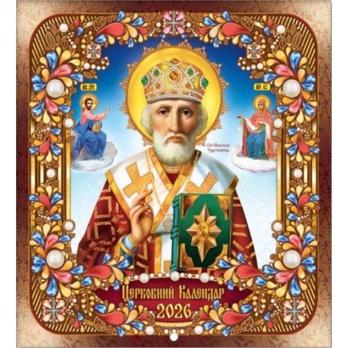 Календар міні-квадрат «Микола» 24х22 см